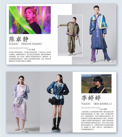 聚焦中国原创 BFD服装商业设计师 原创作品展售会即将来袭